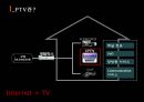 IPTV_고객 DB구축을 통한 맞춤형 광고.ppt 2페이지