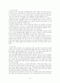 한국민속주의 현황 및 전망 24페이지
