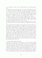 한국민속주의 현황 및 전망 32페이지