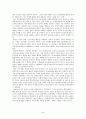 한국민속주의 현황 및 전망 40페이지