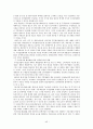 한국민속주의 현황 및 전망 45페이지