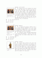 한국민속주의 현황 및 전망 59페이지