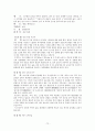 한국민속주의 현황 및 전망 72페이지