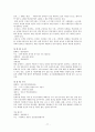 한국민속주의 현황 및 전망 77페이지