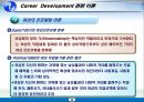 career development 23페이지