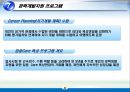 career development 43페이지