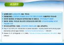 career development 48페이지