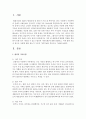 가족 내 체계간에 명확한 경계를 형성하지 못할 경우 나타날 수 있는 [병리적 가족유형]에 대해 설명하고, 이에 대한 치료적 접근은 어떻게 해야 하는지 구조적 가족치료를 중심으로 기술하시오 2페이지