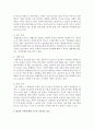 가족 내 체계간에 명확한 경계를 형성하지 못할 경우 나타날 수 있는 [병리적 가족유형]에 대해 설명하고, 이에 대한 치료적 접근은 어떻게 해야 하는지 구조적 가족치료를 중심으로 기술하시오 3페이지