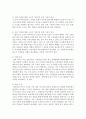 가족 내 체계간에 명확한 경계를 형성하지 못할 경우 나타날 수 있는 [병리적 가족유형]에 대해 설명하고, 이에 대한 치료적 접근은 어떻게 해야 하는지 구조적 가족치료를 중심으로 기술하시오 5페이지