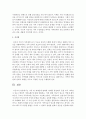 가족 내 체계간에 명확한 경계를 형성하지 못할 경우 나타날 수 있는 [병리적 가족유형]에 대해 설명하고, 이에 대한 치료적 접근은 어떻게 해야 하는지 구조적 가족치료를 중심으로 기술하시오 6페이지