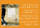 고등학교 자살예방(학생교육용) 26페이지