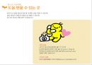 고등학교 자살예방(학생교육용) 31페이지