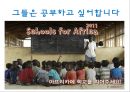 고등학교 자살예방(학생교육용) 33페이지