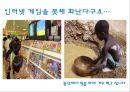 고등학교 자살예방(학생교육용) 41페이지