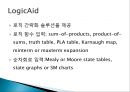 logicaid (조합) 2페이지