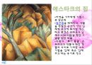 브라크와 피카소 6페이지