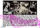 브라크와 피카소 10페이지