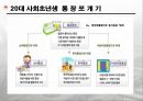 금융과 재테크 12페이지