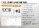 금융과 재테크 14페이지