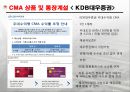 금융과 재테크 17페이지