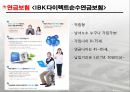 금융과 재테크 31페이지
