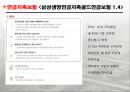 금융과 재테크 32페이지
