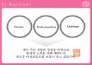 아모레퍼시픽_합격 자기소개서 5페이지