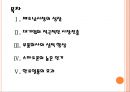 [베트남시장]국내업체들의 베트남시장 진출전략 PPT자료 2페이지