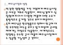 [베트남시장]국내업체들의 베트남시장 진출전략 PPT자료 6페이지