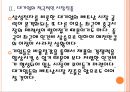 [베트남시장]국내업체들의 베트남시장 진출전략 PPT자료 10페이지