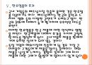 [베트남시장]국내업체들의 베트남시장 진출전략 PPT자료 17페이지