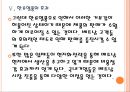 [베트남시장]국내업체들의 베트남시장 진출전략 PPT자료 18페이지