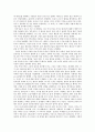 [논리와 비판적 사고] 백지연의 끝장 토론- 대리모 논란편 2페이지