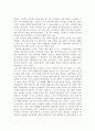 [고전읽기 독후감] ‘도덕경’ _ 노자 저 2페이지