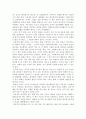 [고전읽기 독후감] ‘도덕경’ _ 노자 저 4페이지