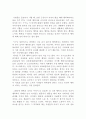 행복의 여러 의미들 1페이지