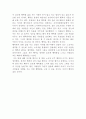 행복의 여러 의미들 3페이지