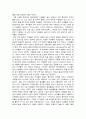 [환경 미생물학 및 실험 독후감] ‘미생물의 힘’을 읽고 _ 버너드 딕슨 저, 이재영, 김시열 역 2페이지