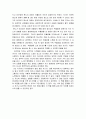 [독후감]사람풍경16 2페이지