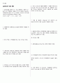 화학분석기사 필답형 기출문제와 답 22페이지