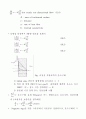 열전달 - Section Ⅲ. Heat Transfer & Its Applications 3페이지