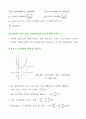 열전달 - Section Ⅲ. Heat Transfer & Its Applications 10페이지