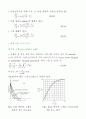 열전달 - Section Ⅲ. Heat Transfer & Its Applications 17페이지