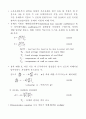 열전달(2) 10페이지