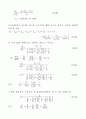 열전달(2) 12페이지