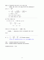 제1장  기체의 성질(The properties of gases) 4페이지