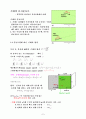 제1장  기체의 성질(The properties of gases) 7페이지