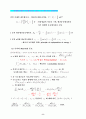 제1장  기체의 성질(The properties of gases) 9페이지