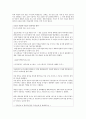 바다로 유입되는 고성 하천의 실태 파악 및 의견 8페이지